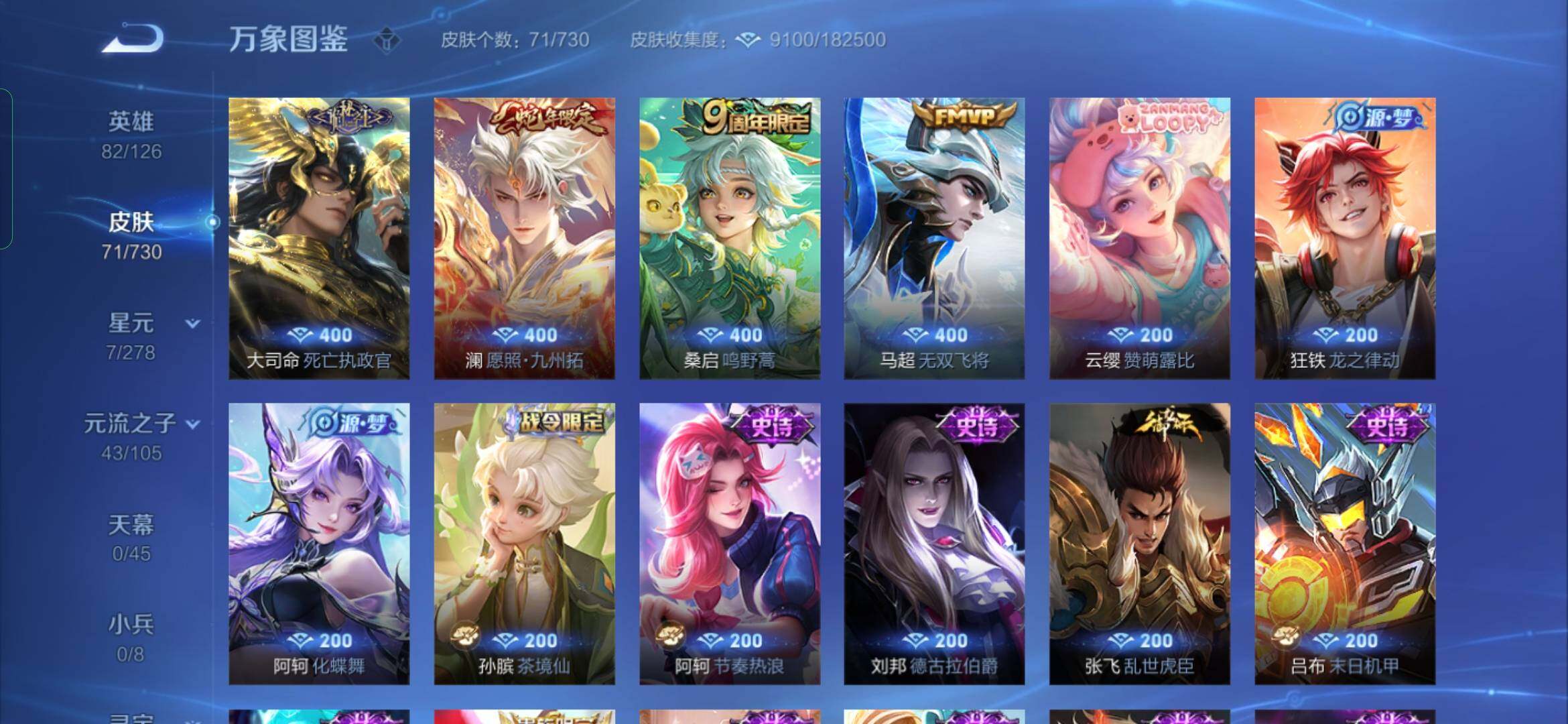 WZYXS3276185王者荣耀账号详情图7