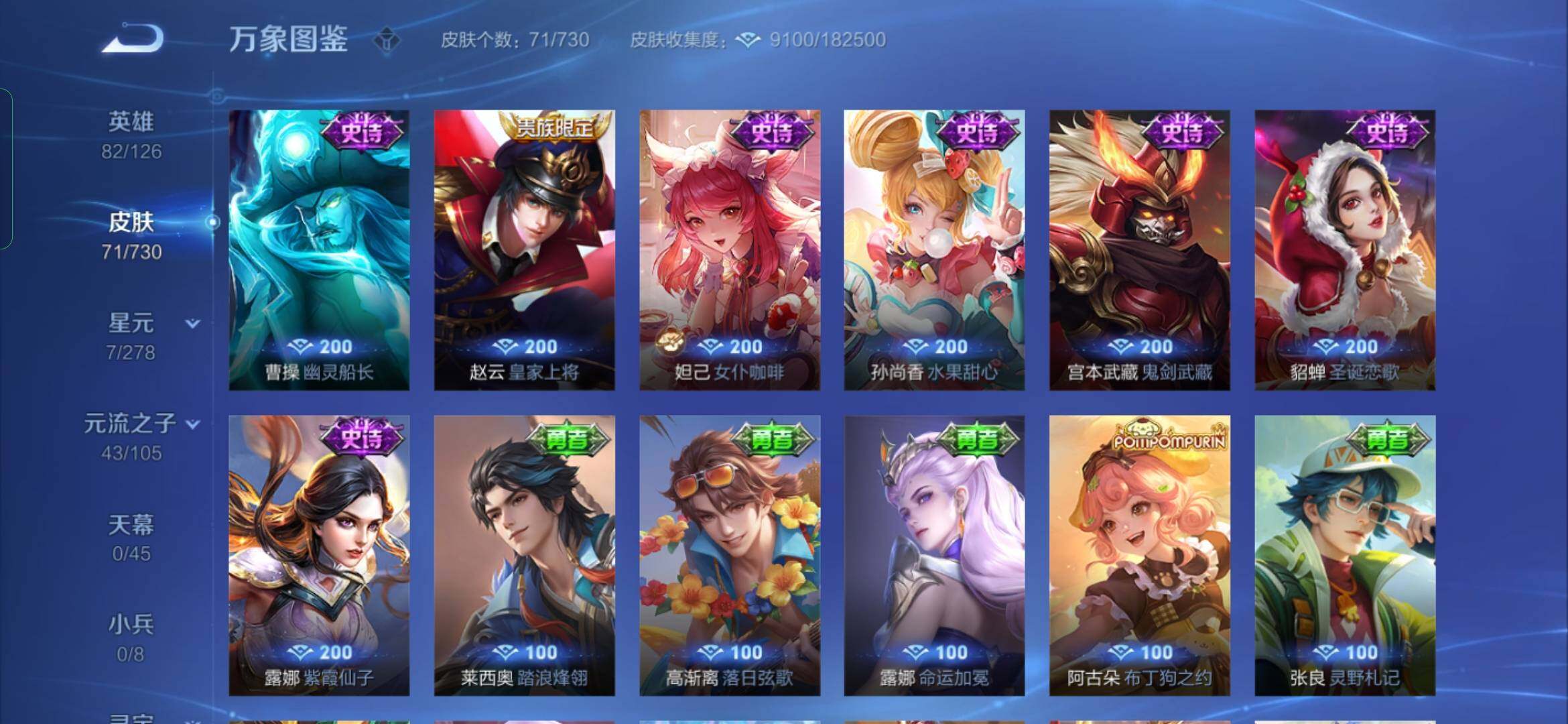 WZYXS3276185王者荣耀账号详情图8