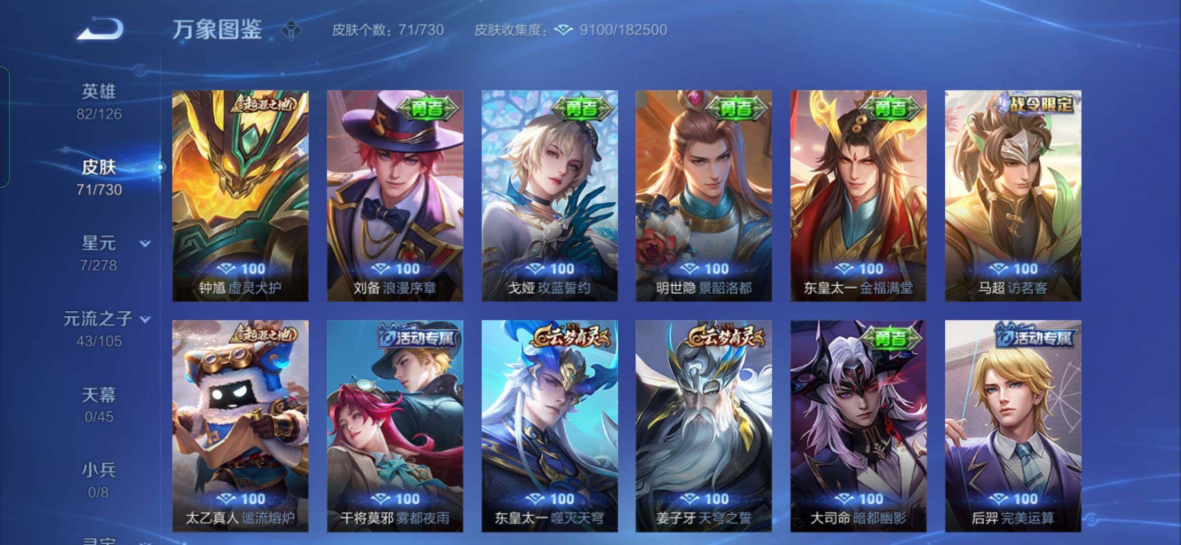 WZYXS3276185王者荣耀账号详情图9