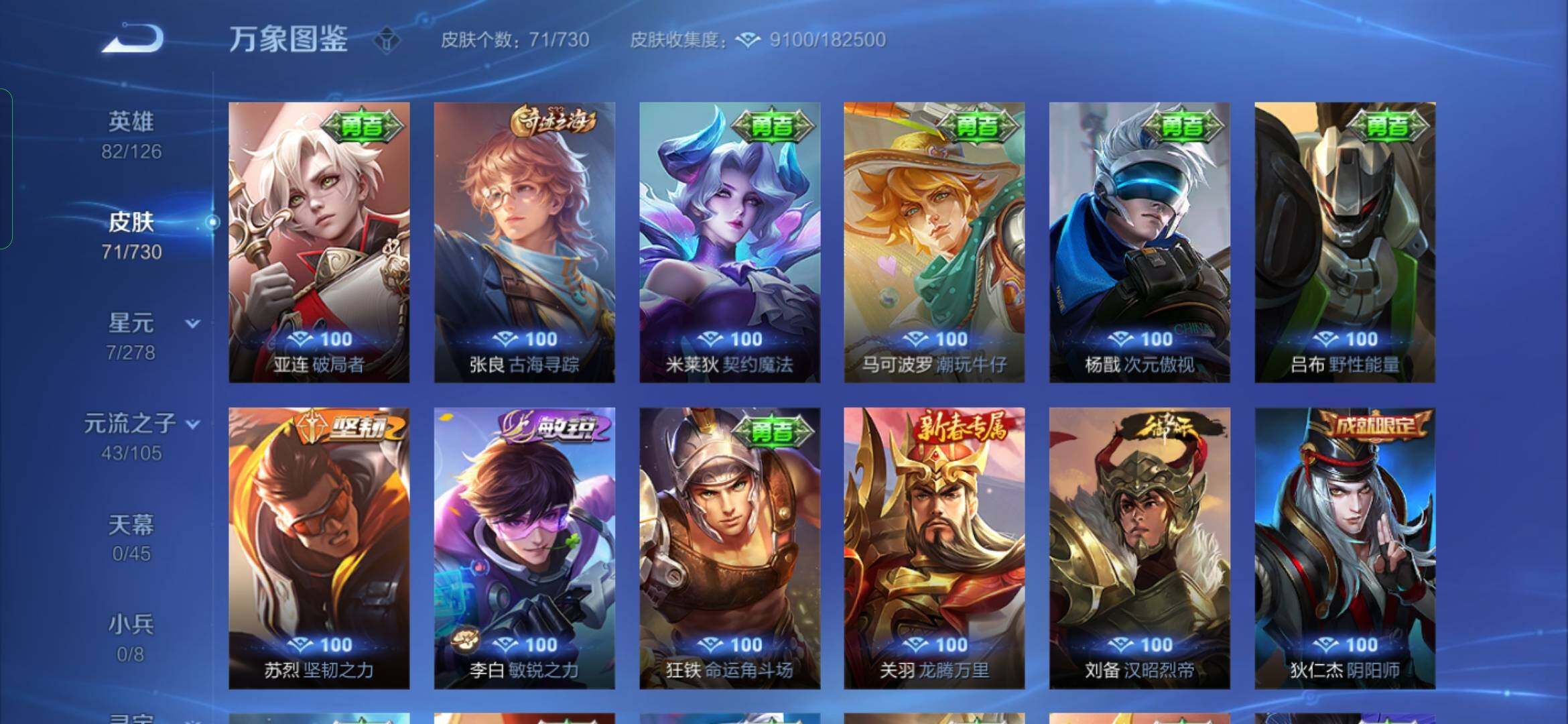 WZYXS3276185王者荣耀账号详情图10