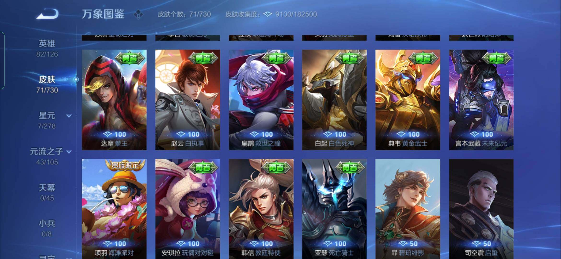 WZYXS3276185王者荣耀账号详情图11