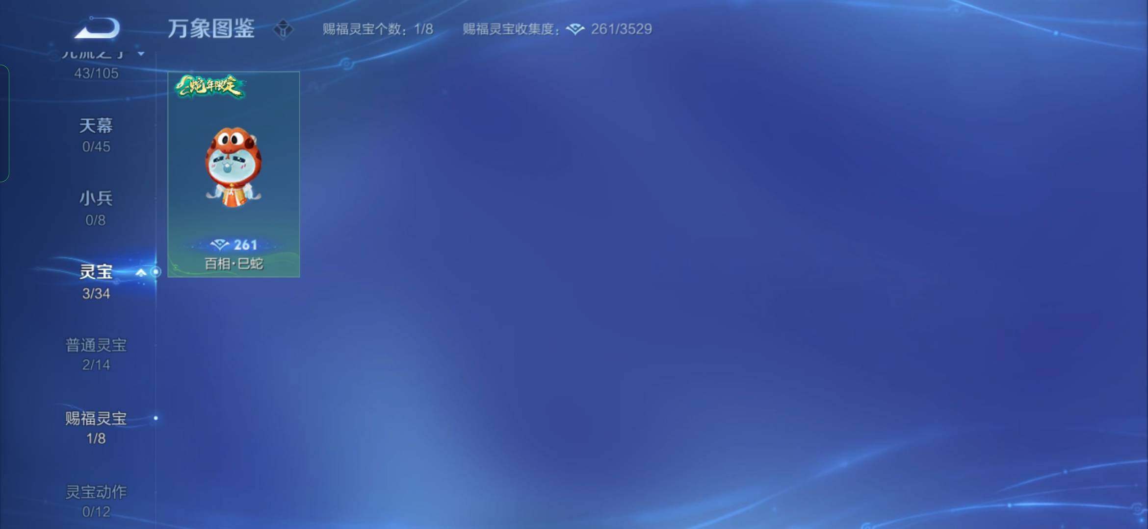 WZYXS3276185王者荣耀账号详情图15