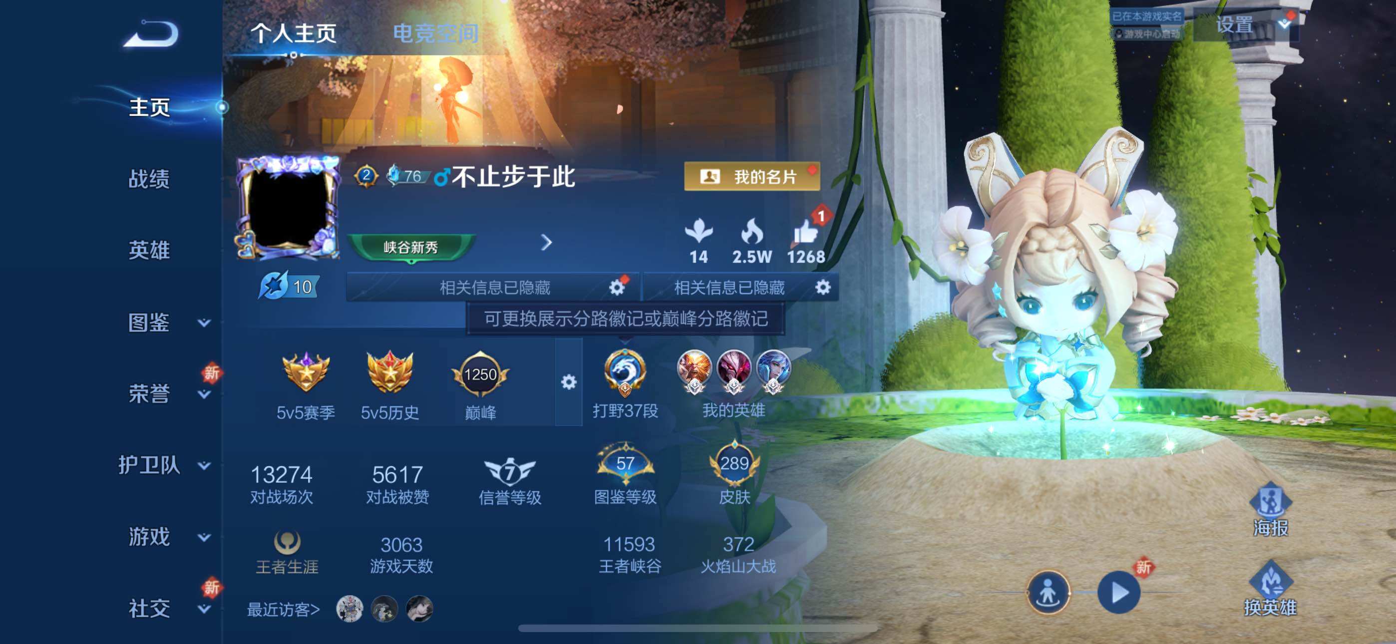 WZYXS3272739王者荣耀账号详情图2