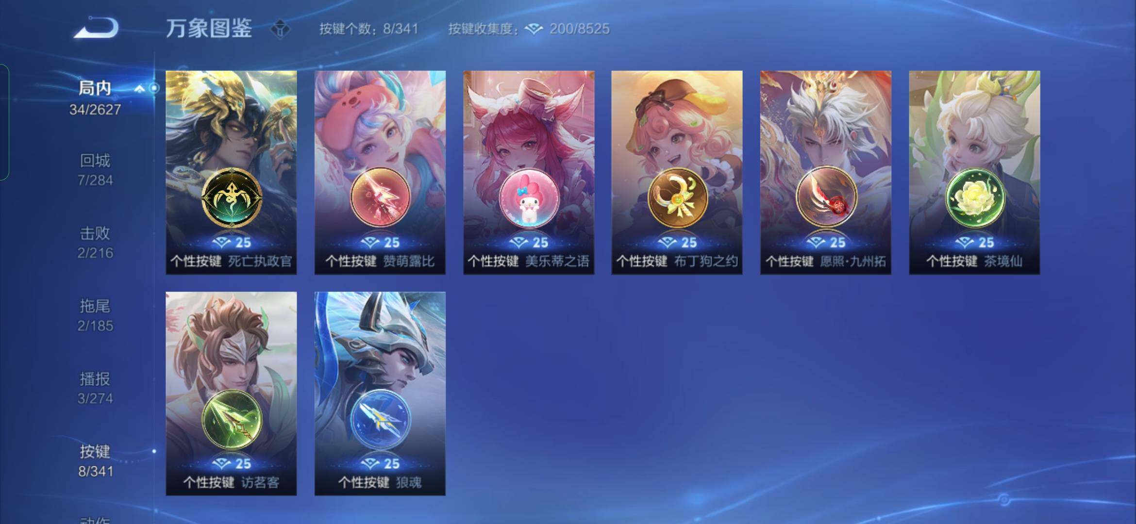 WZYXS3276185王者荣耀账号详情图16