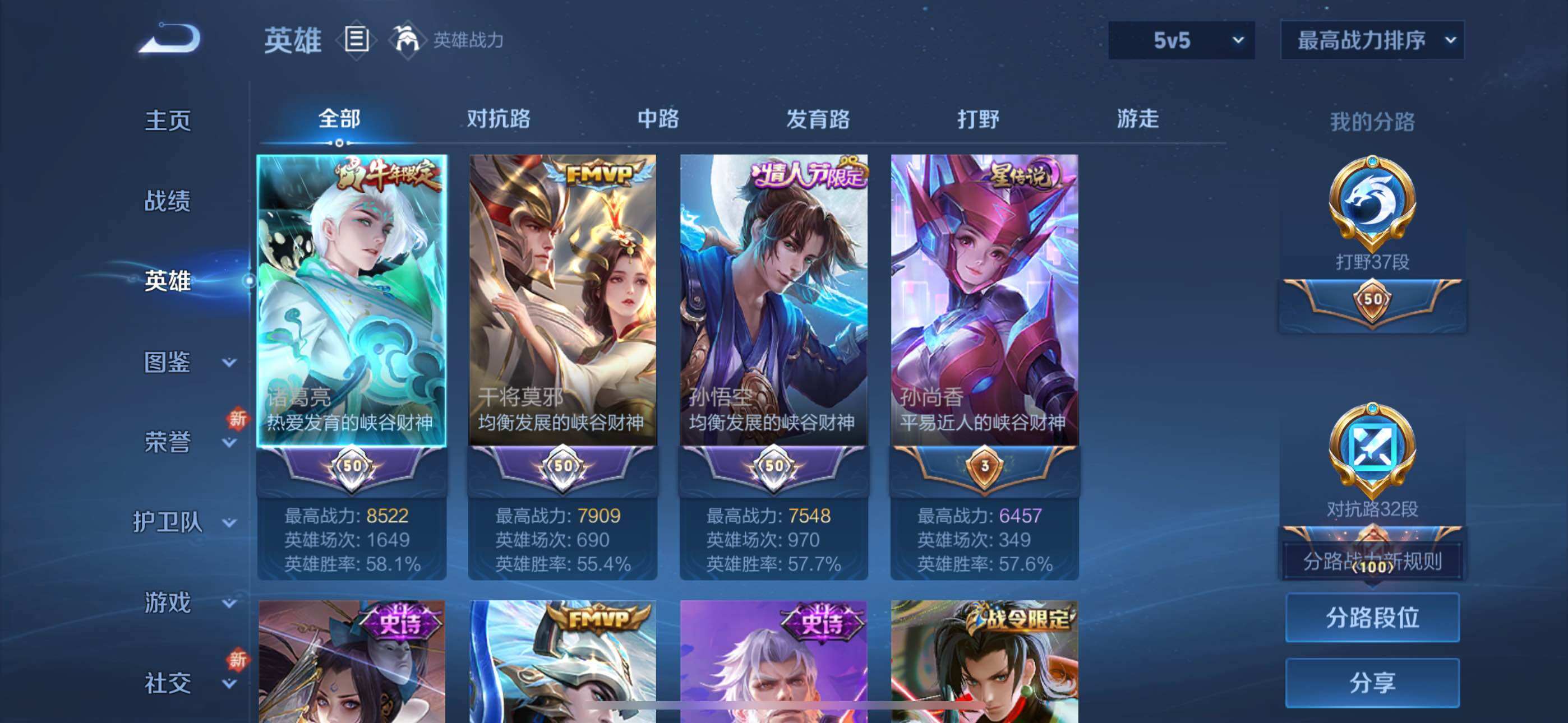 WZYXS3272739王者荣耀账号详情图3