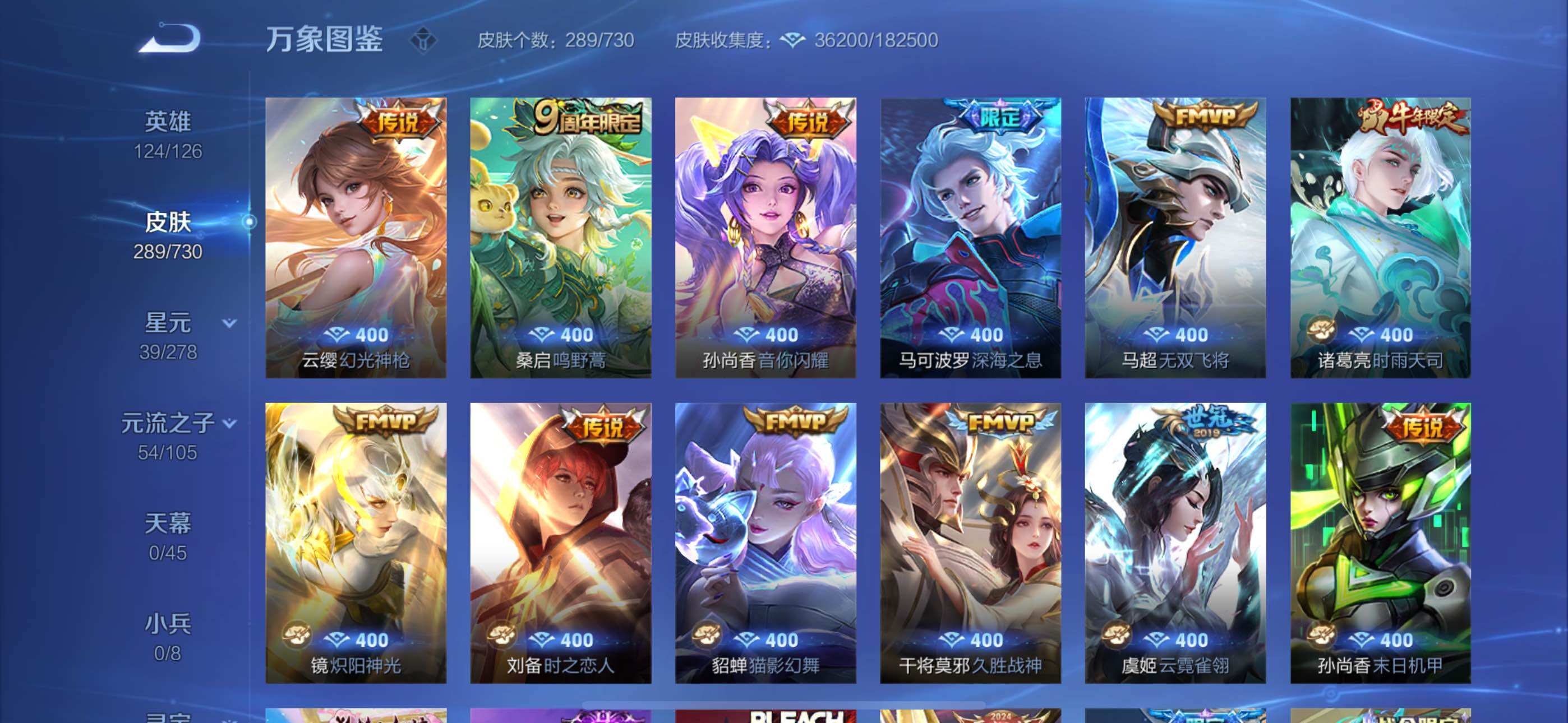WZYXS3272739王者荣耀账号详情图6