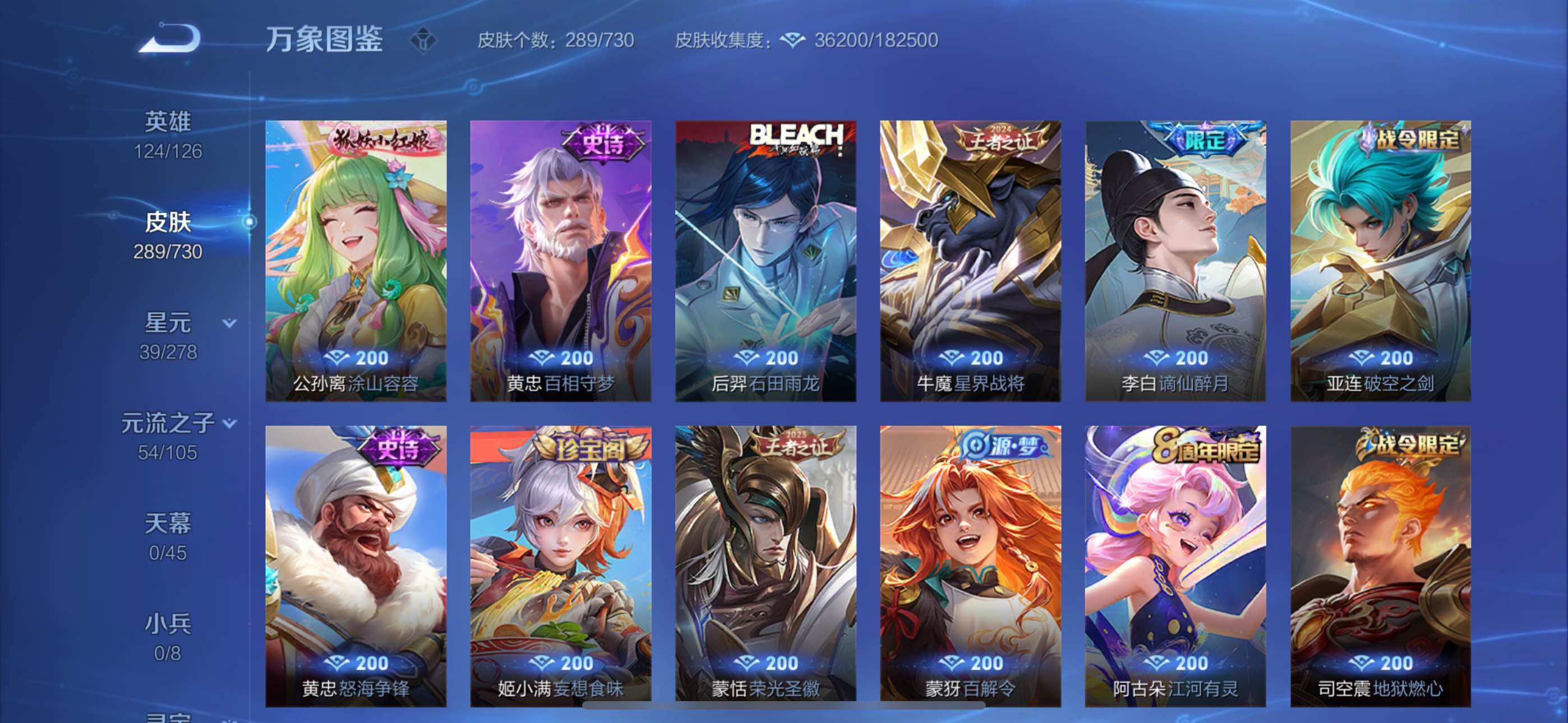 WZYXS3272739王者荣耀账号详情图7