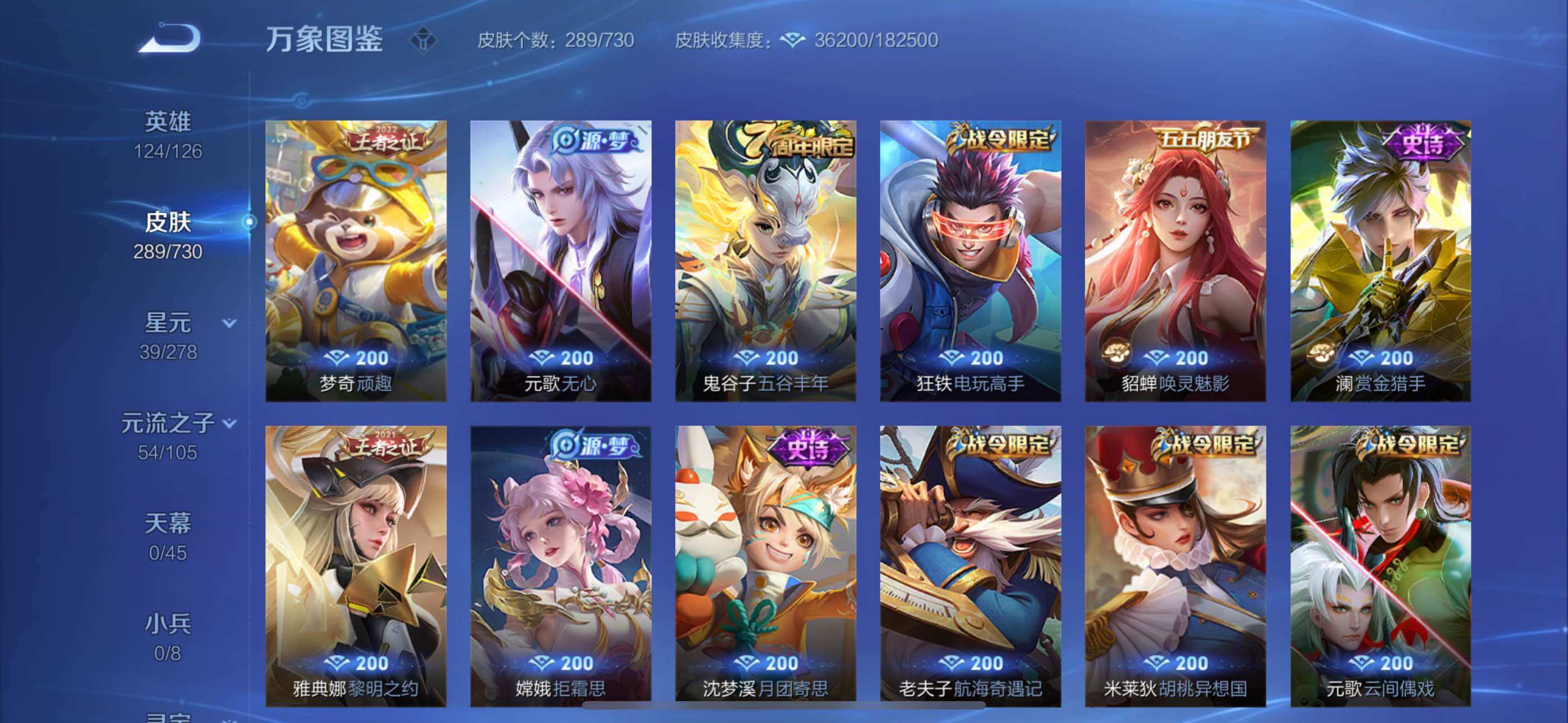 WZYXS3272739王者荣耀账号详情图8