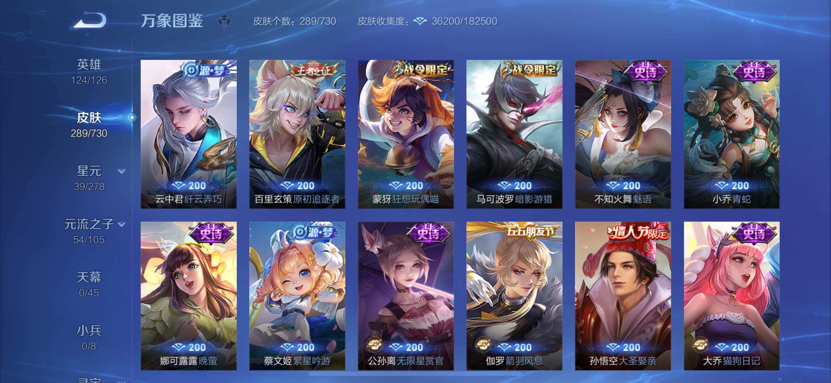 WZYXS3272739王者荣耀账号详情图9