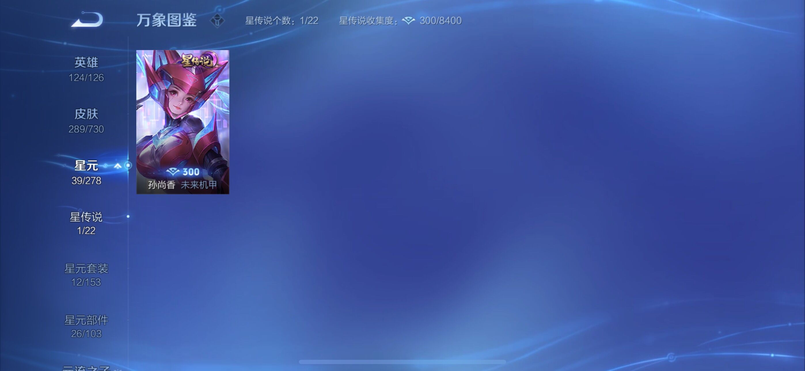 WZYXS3272739王者荣耀账号详情图10