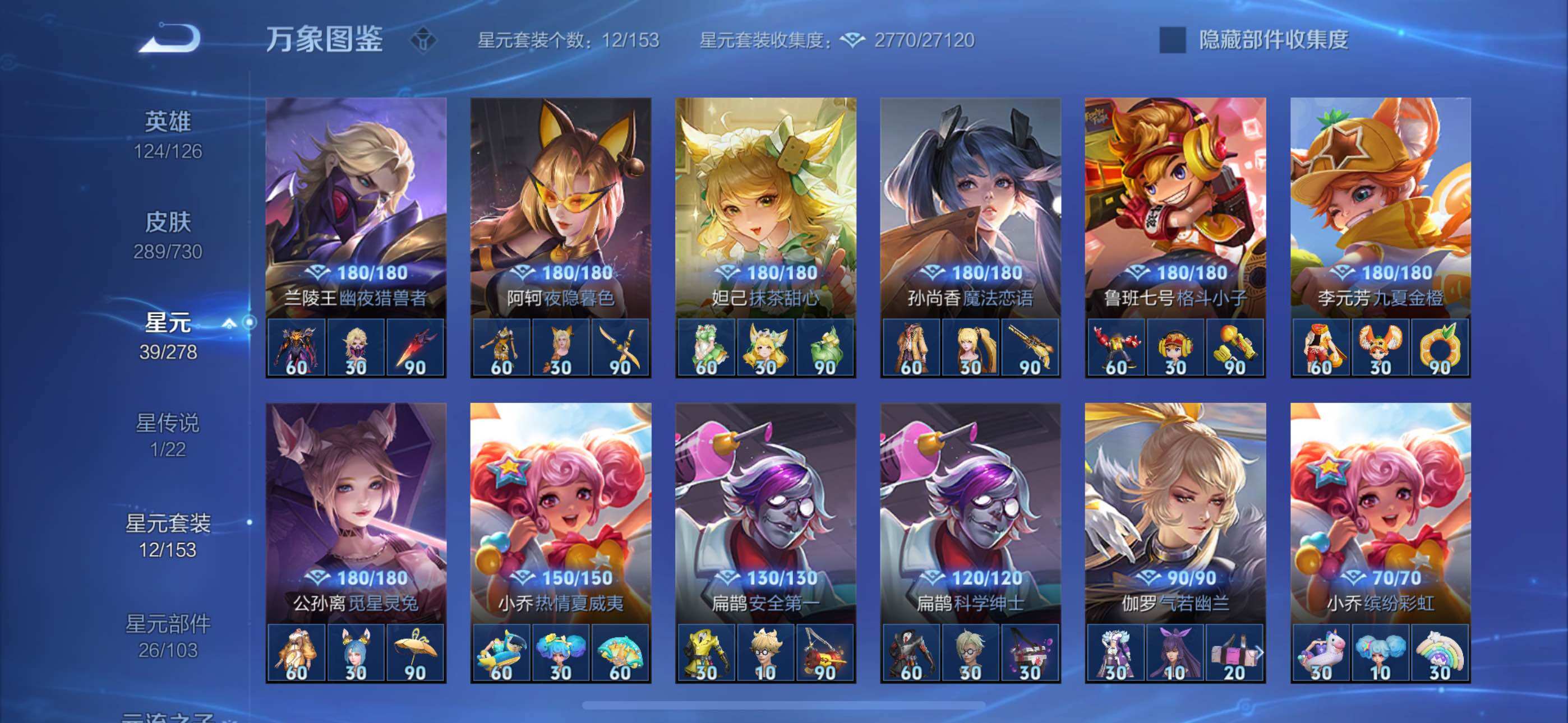WZYXS3272739王者荣耀账号详情图11