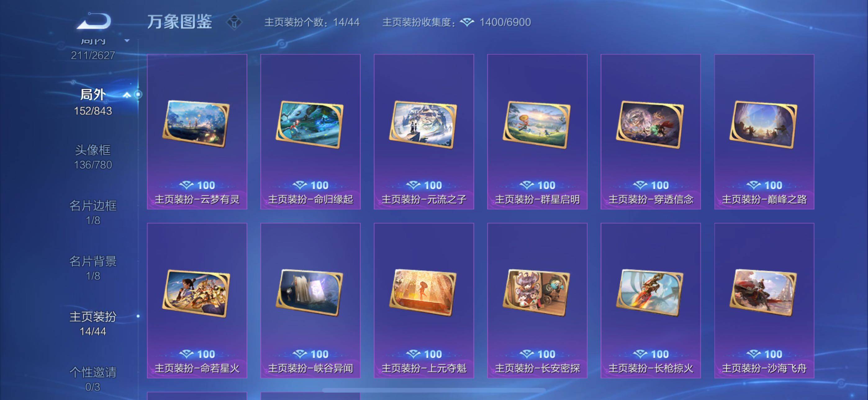 WZYXS3272739王者荣耀账号详情图14