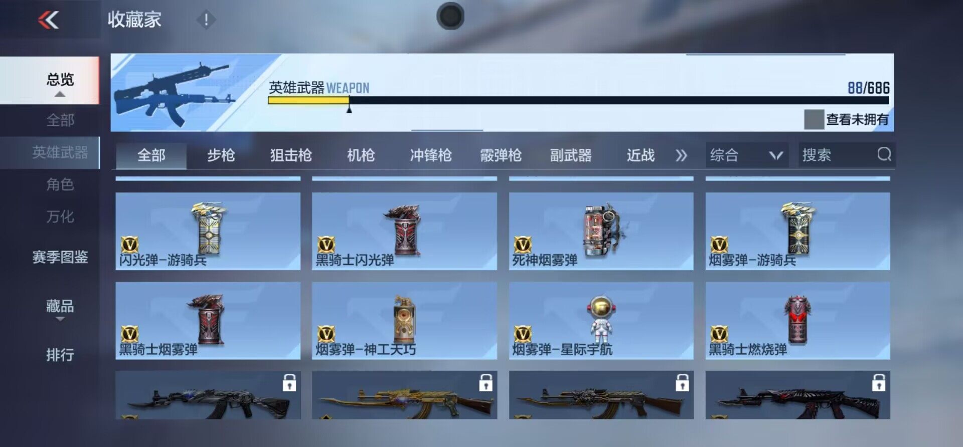 CFMEY347783枪战王者账号详情图14