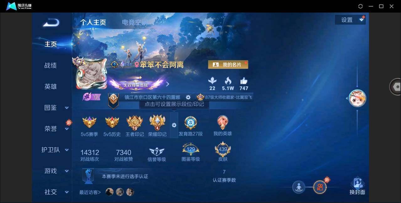 WZYYH3274443王者荣耀账号详情图5 WZYYH3274443王者荣耀账号详情图5