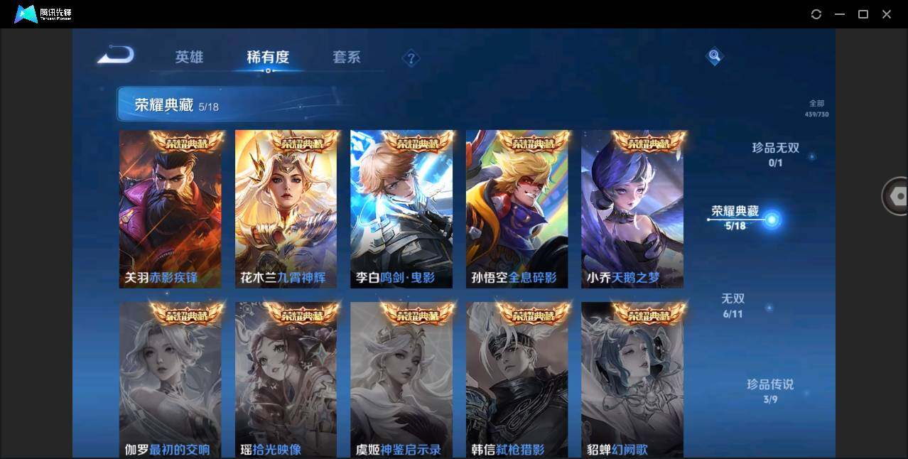 WZYYH3274443王者荣耀账号详情图9 WZYYH3274443王者荣耀账号详情图9
