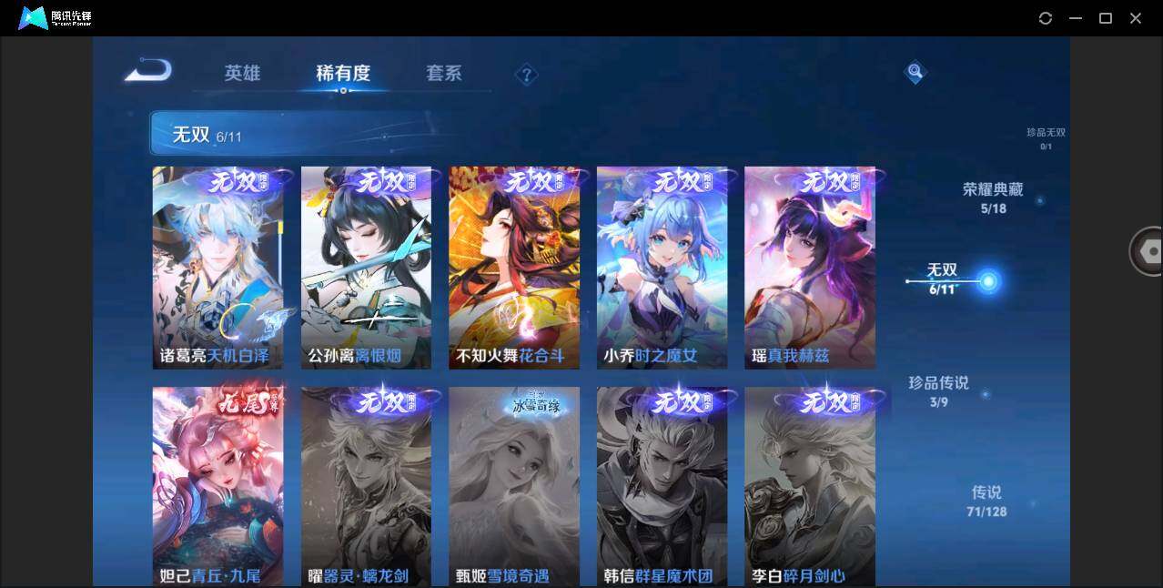 WZYYH3274443王者荣耀账号详情图10 WZYYH3274443王者荣耀账号详情图10