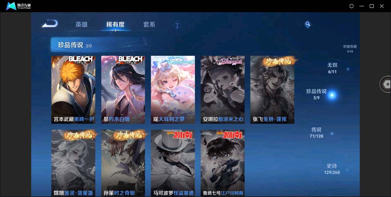 WZYYH3274443王者荣耀账号详情图11 WZYYH3274443王者荣耀账号详情图11