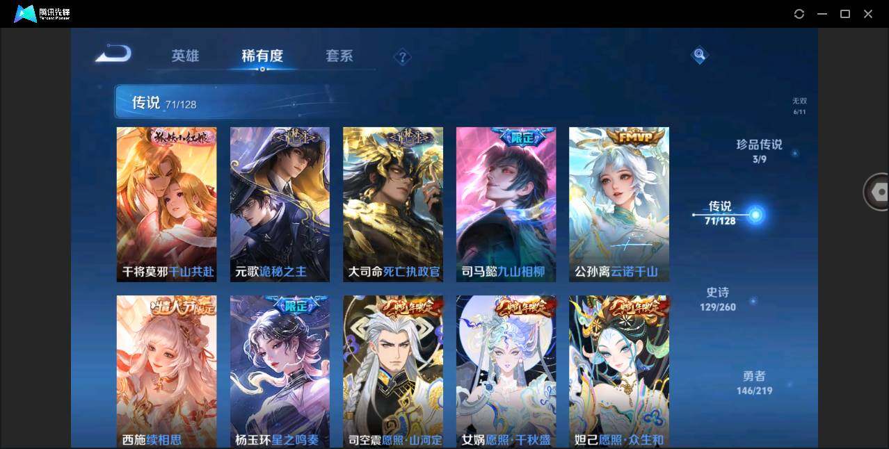 WZYYH3274443王者荣耀账号详情图12 WZYYH3274443王者荣耀账号详情图12