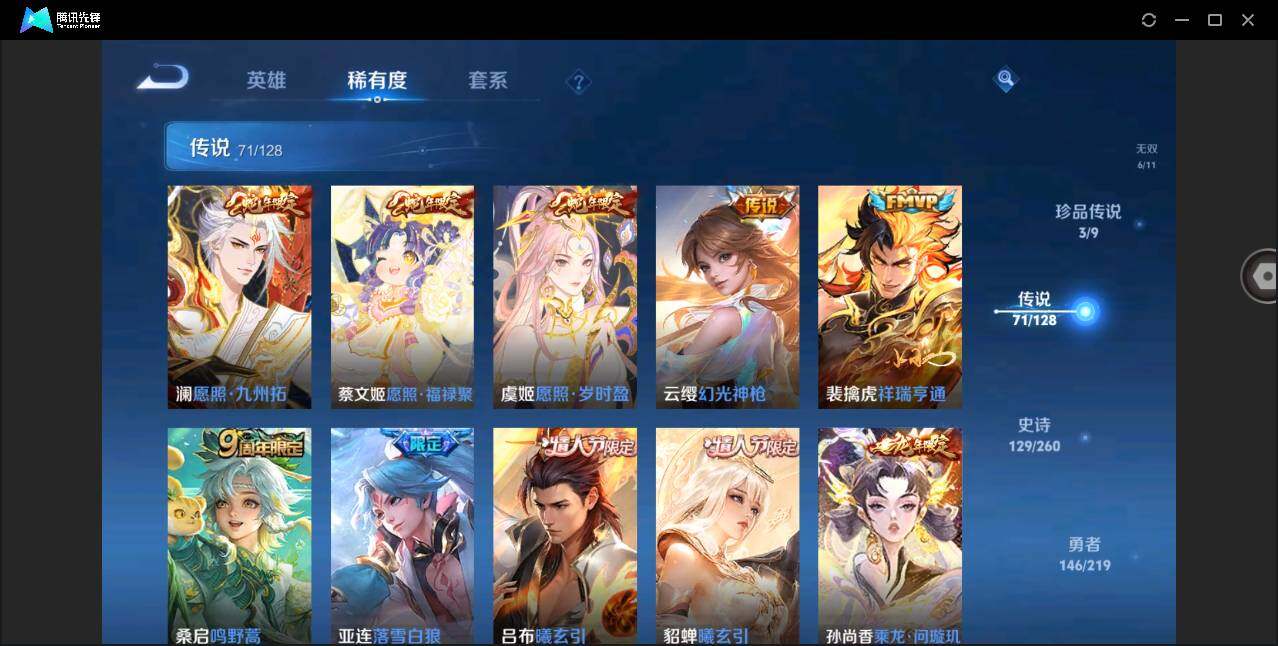 WZYYH3274443王者荣耀账号详情图13 WZYYH3274443王者荣耀账号详情图13
