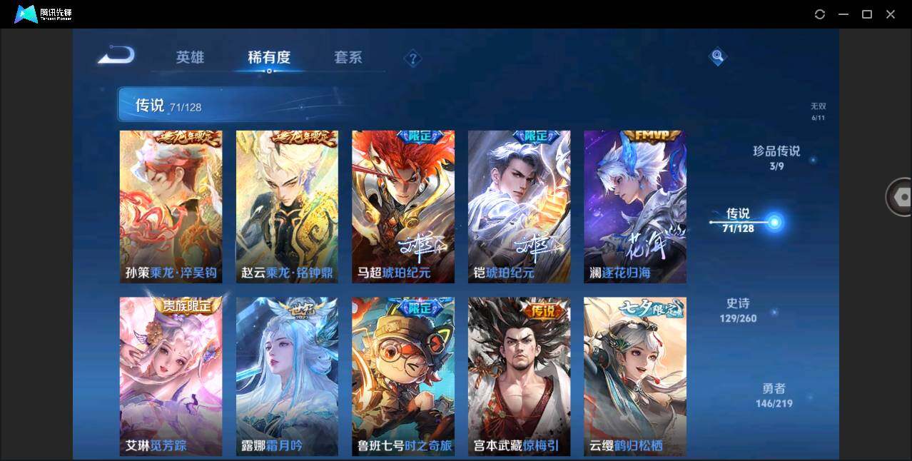 WZYYH3274443王者荣耀账号详情图14 WZYYH3274443王者荣耀账号详情图14
