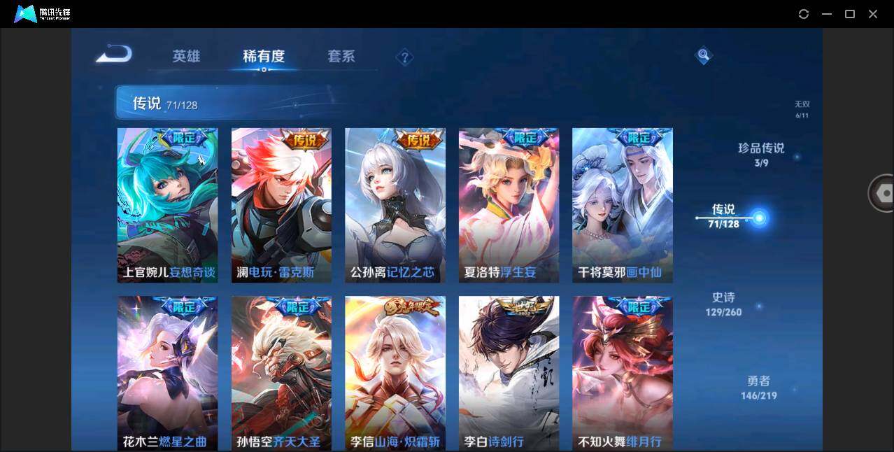 WZYYH3274443王者荣耀账号详情图15 WZYYH3274443王者荣耀账号详情图15