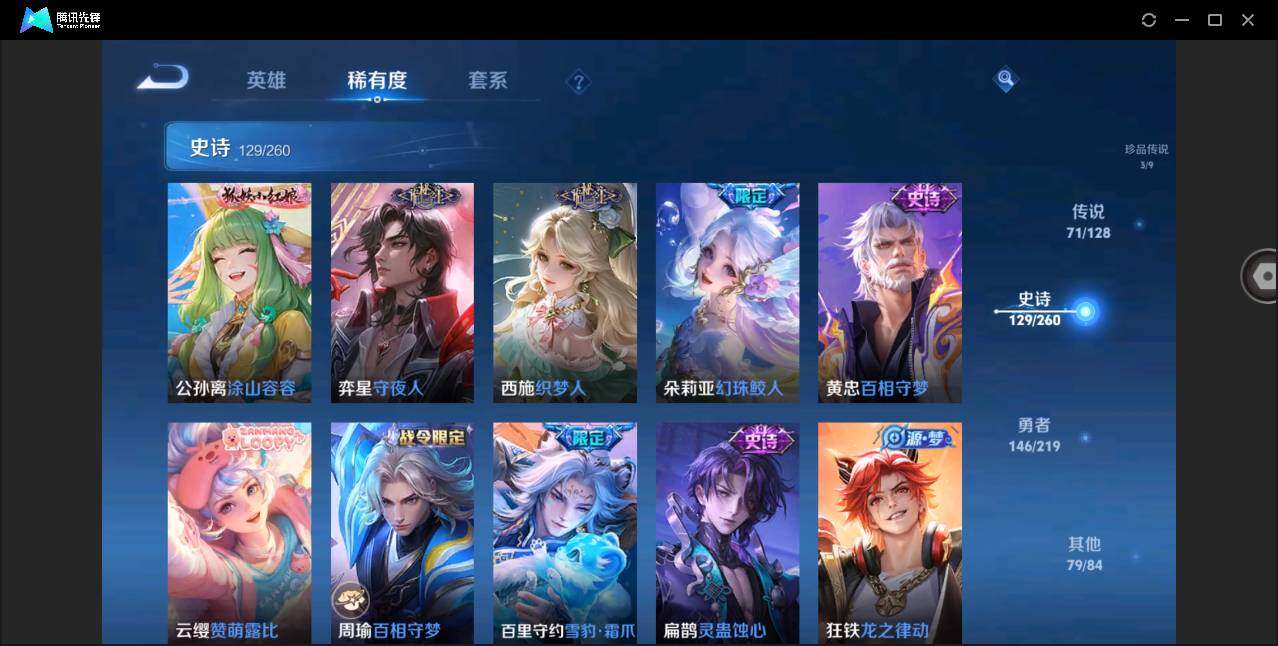 WZYYH3274443王者荣耀账号详情图16 WZYYH3274443王者荣耀账号详情图16