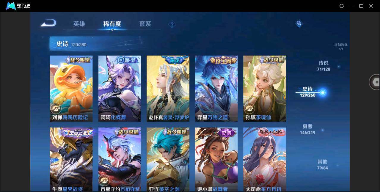 WZYYH3274443王者荣耀账号详情图17 WZYYH3274443王者荣耀账号详情图17
