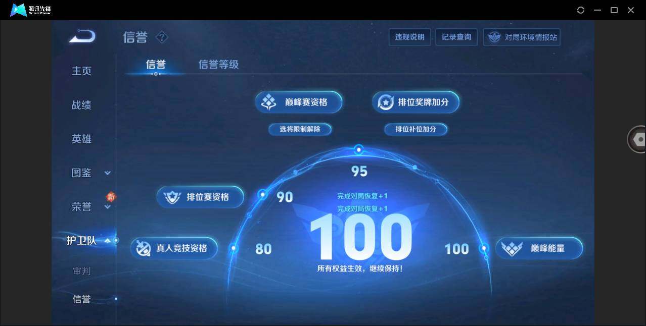 WZYYH3274443王者荣耀账号详情图18 WZYYH3274443王者荣耀账号详情图18
