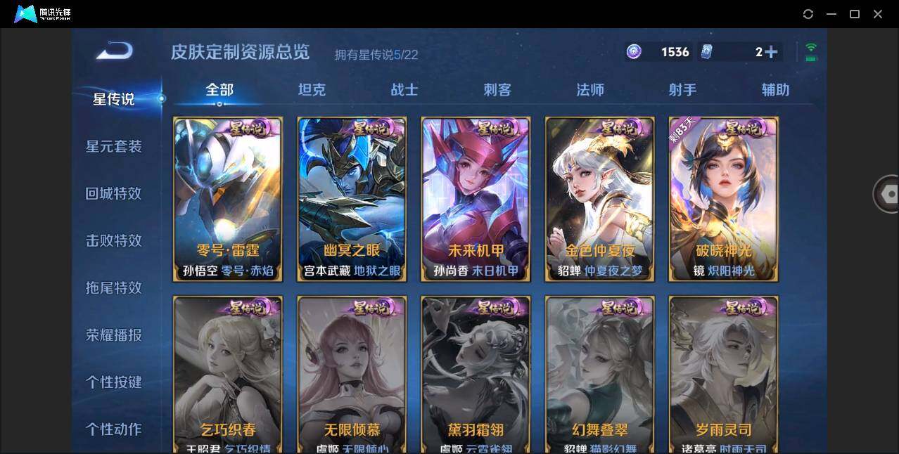 WZYYH3274443王者荣耀账号详情图19 WZYYH3274443王者荣耀账号详情图19
