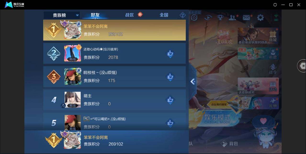 WZYYH3274443王者荣耀账号详情图21 WZYYH3274443王者荣耀账号详情图21