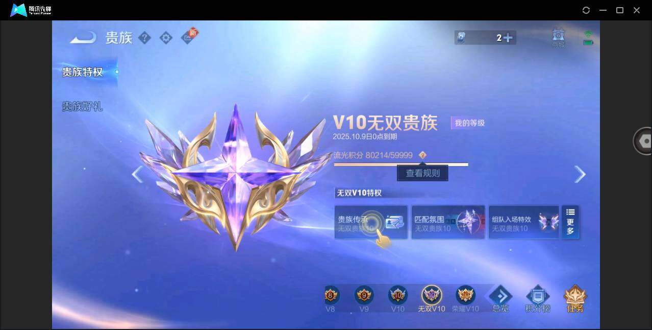 WZYYH3274443王者荣耀账号详情图22 WZYYH3274443王者荣耀账号详情图22