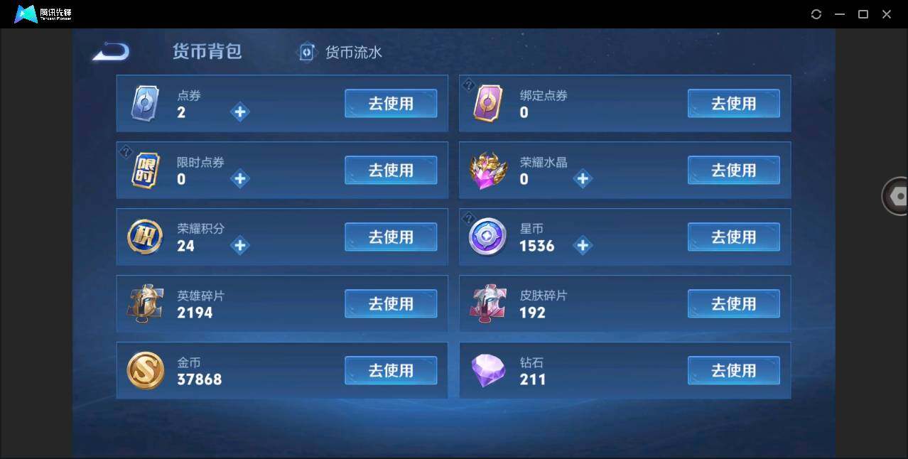 WZYYH3274443王者荣耀账号详情图23 WZYYH3274443王者荣耀账号详情图23
