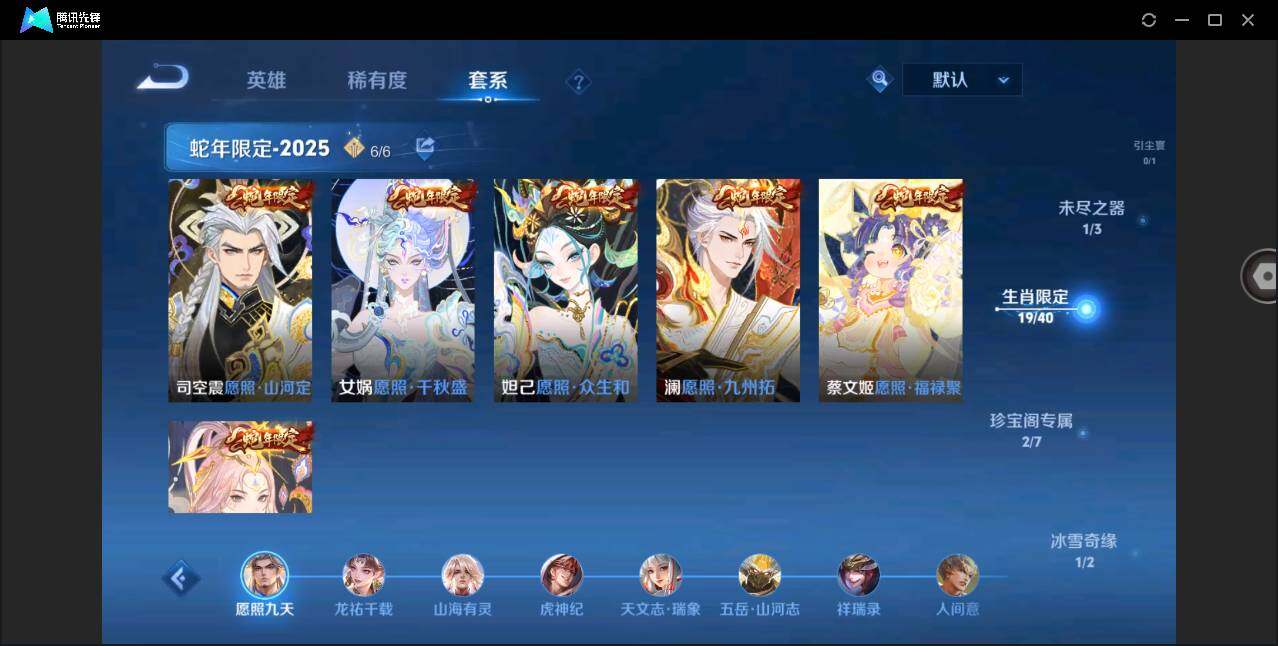 WZYYH3274443王者荣耀账号详情图26 WZYYH3274443王者荣耀账号详情图26