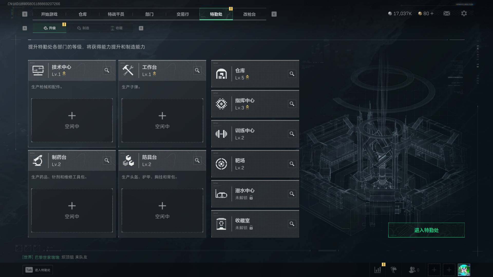 SJZEY329753三角洲行动账号详情图4