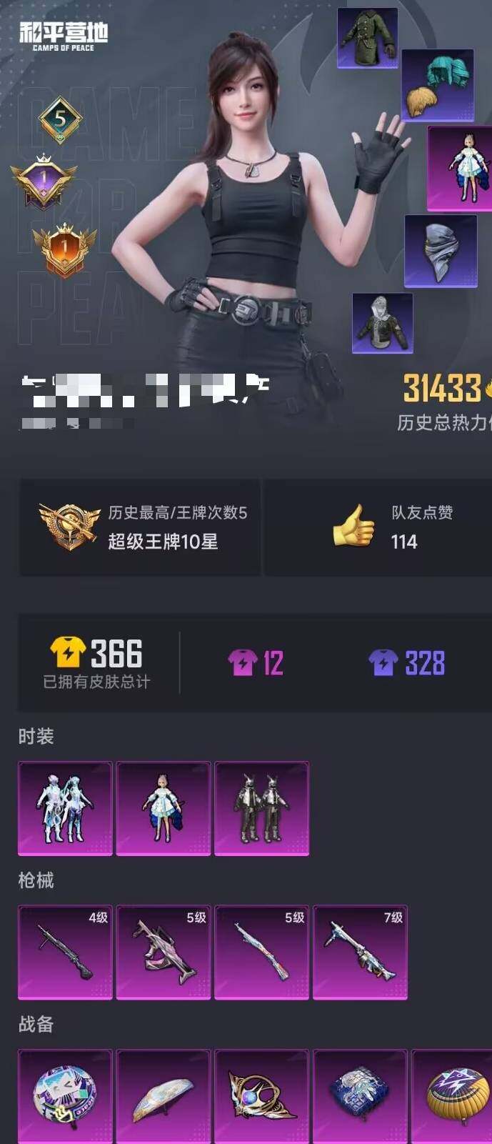 HPEY3326439和平精英账号详情图4 HPEY3326439和平精英账号详情图4