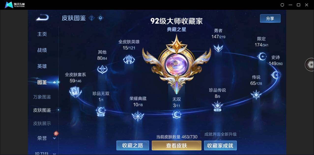 WZYYH3274447王者荣耀账号详情图2 WZYYH3274447王者荣耀账号详情图2