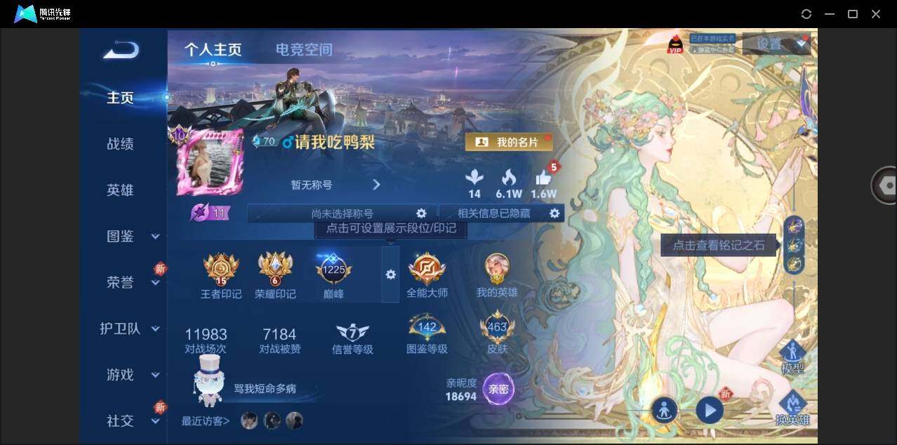 WZYYH3274447王者荣耀账号详情图3 WZYYH3274447王者荣耀账号详情图3