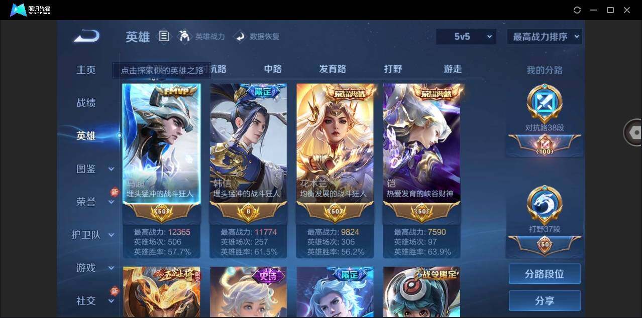 WZYYH3274447王者荣耀账号详情图8 WZYYH3274447王者荣耀账号详情图8