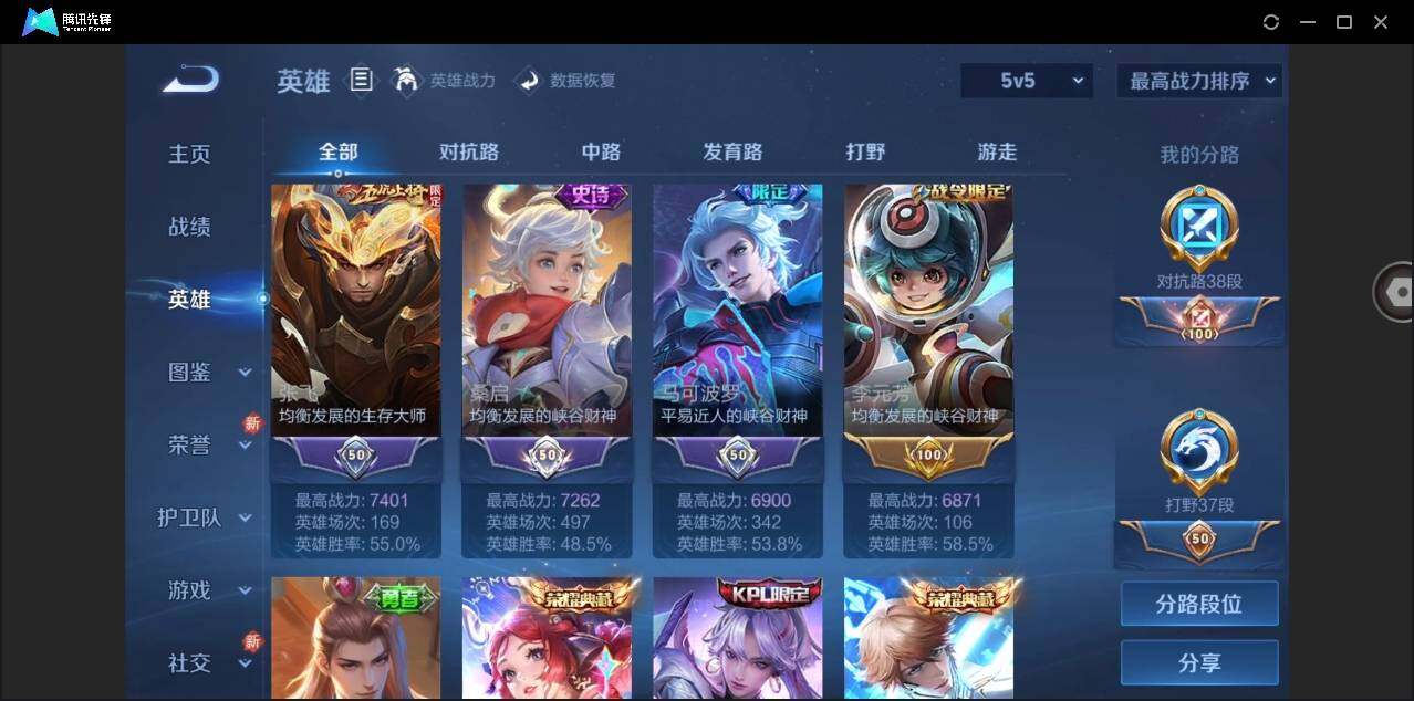 WZYYH3274447王者荣耀账号详情图9 WZYYH3274447王者荣耀账号详情图9