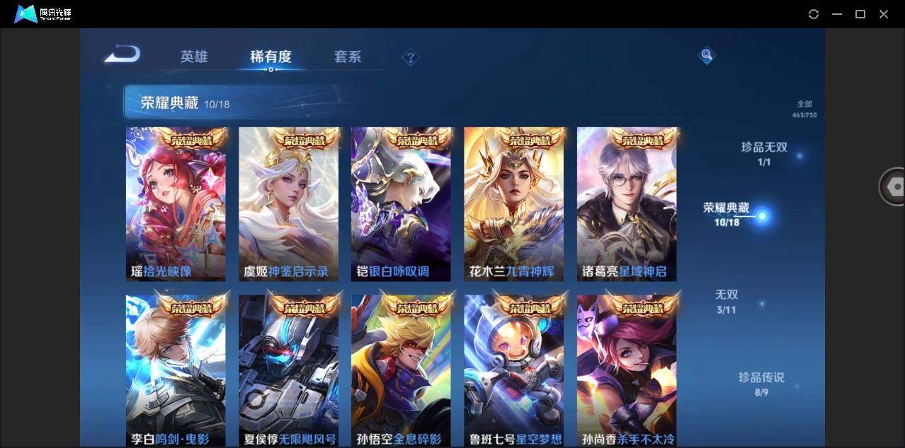 WZYYH3274447王者荣耀账号详情图13 WZYYH3274447王者荣耀账号详情图13