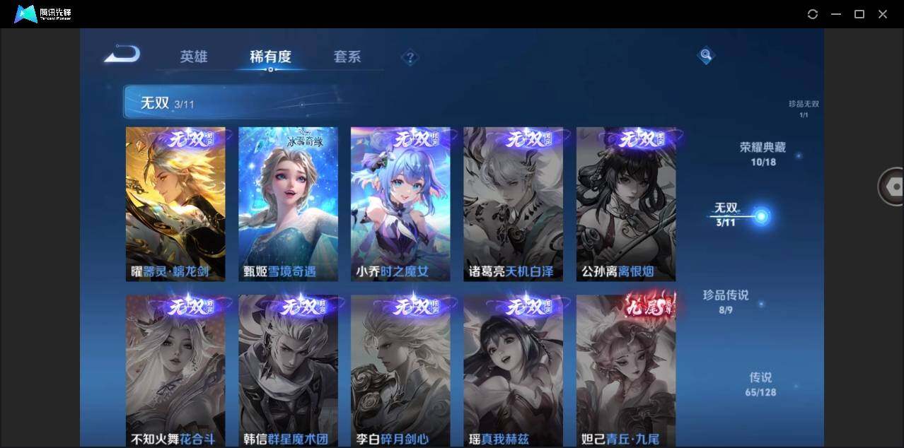 WZYYH3274447王者荣耀账号详情图14 WZYYH3274447王者荣耀账号详情图14