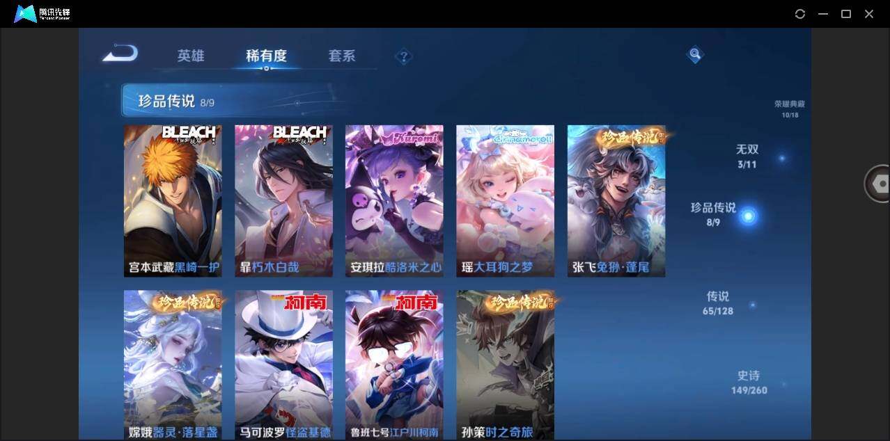 WZYYH3274447王者荣耀账号详情图15 WZYYH3274447王者荣耀账号详情图15