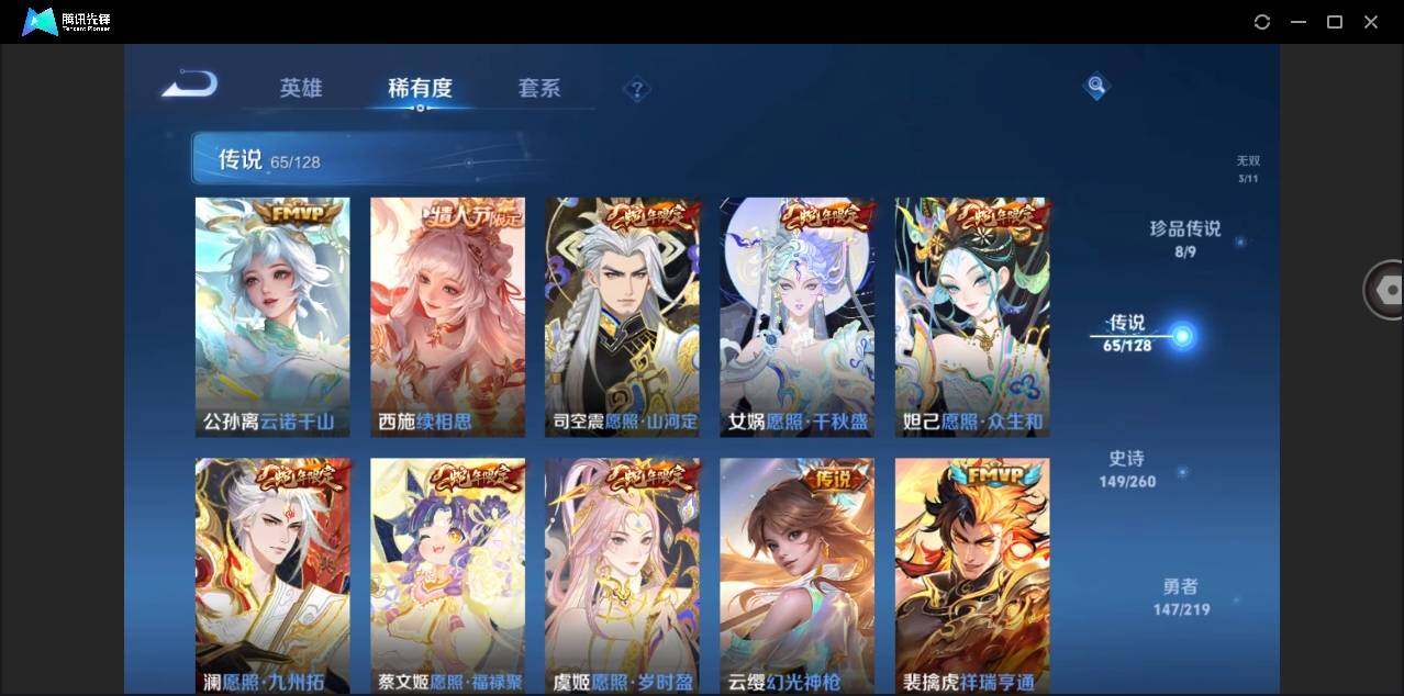WZYYH3274447王者荣耀账号详情图16 WZYYH3274447王者荣耀账号详情图16