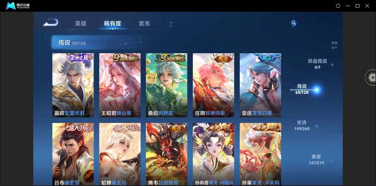 WZYYH3274447王者荣耀账号详情图17 WZYYH3274447王者荣耀账号详情图17
