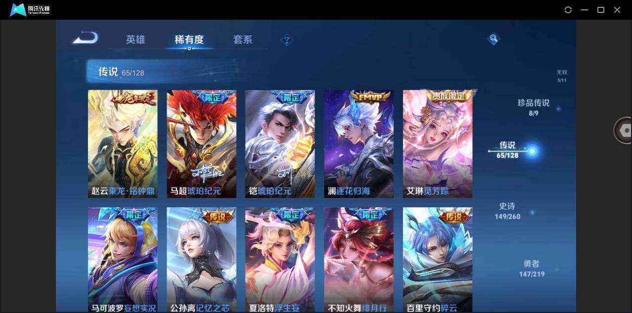 WZYYH3274447王者荣耀账号详情图18 WZYYH3274447王者荣耀账号详情图18