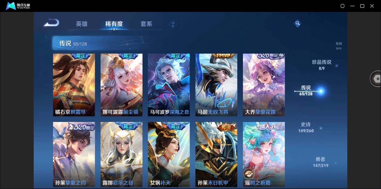 WZYYH3274447王者荣耀账号详情图19 WZYYH3274447王者荣耀账号详情图19