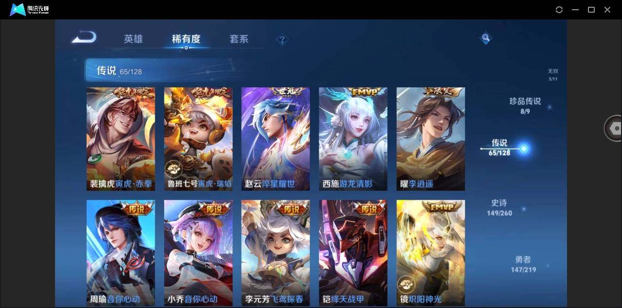 WZYYH3274447王者荣耀账号详情图20 WZYYH3274447王者荣耀账号详情图20