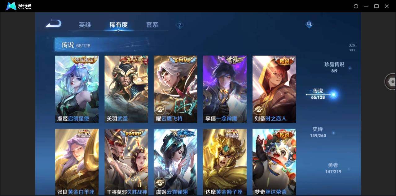 WZYYH3274447王者荣耀账号详情图21 WZYYH3274447王者荣耀账号详情图21