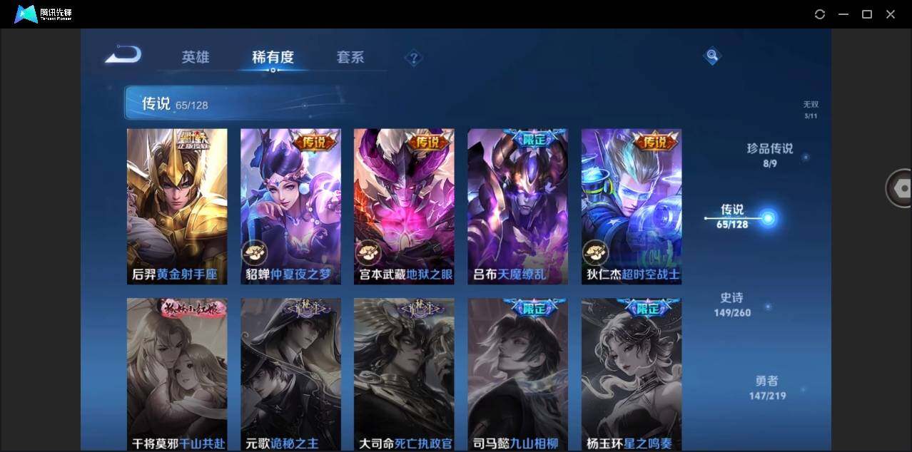 WZYYH3274447王者荣耀账号详情图22 WZYYH3274447王者荣耀账号详情图22