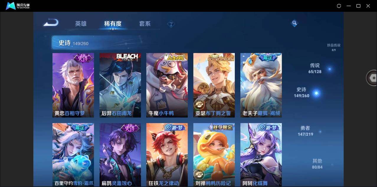 WZYYH3274447王者荣耀账号详情图23 WZYYH3274447王者荣耀账号详情图23